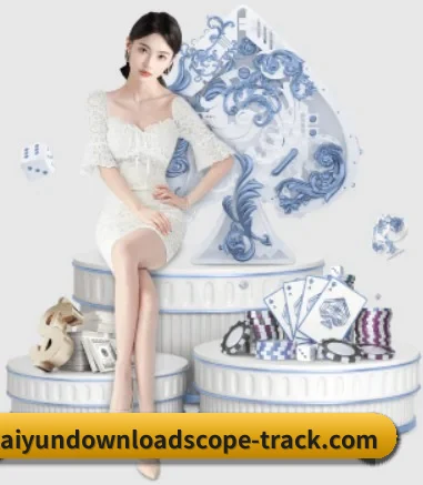 开云官网首页 APP 界面
