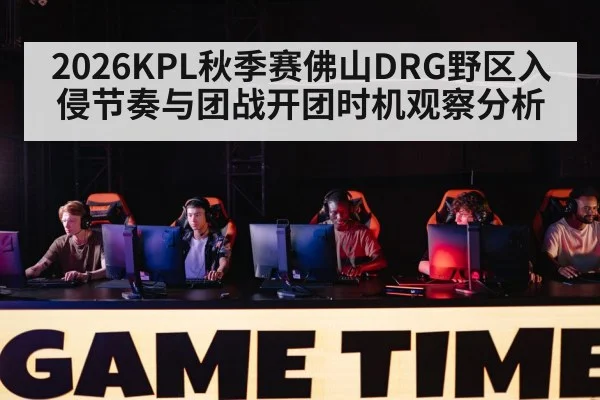esports tournament stage players