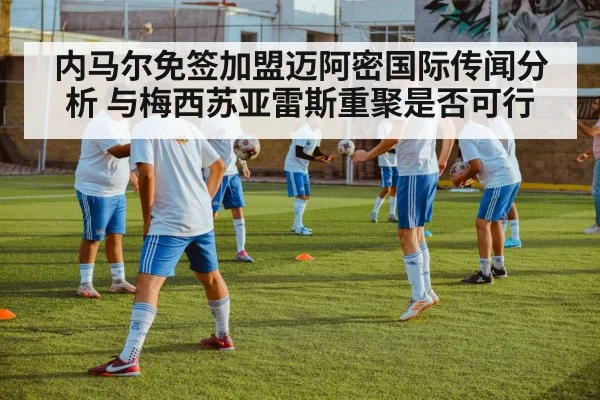 soccer players training session
