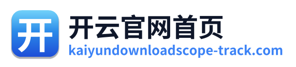 开云官网首页 Logo